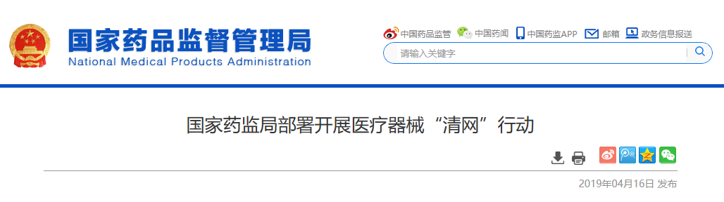 醫療器械經營許可.png 醫療器械經營許可.png